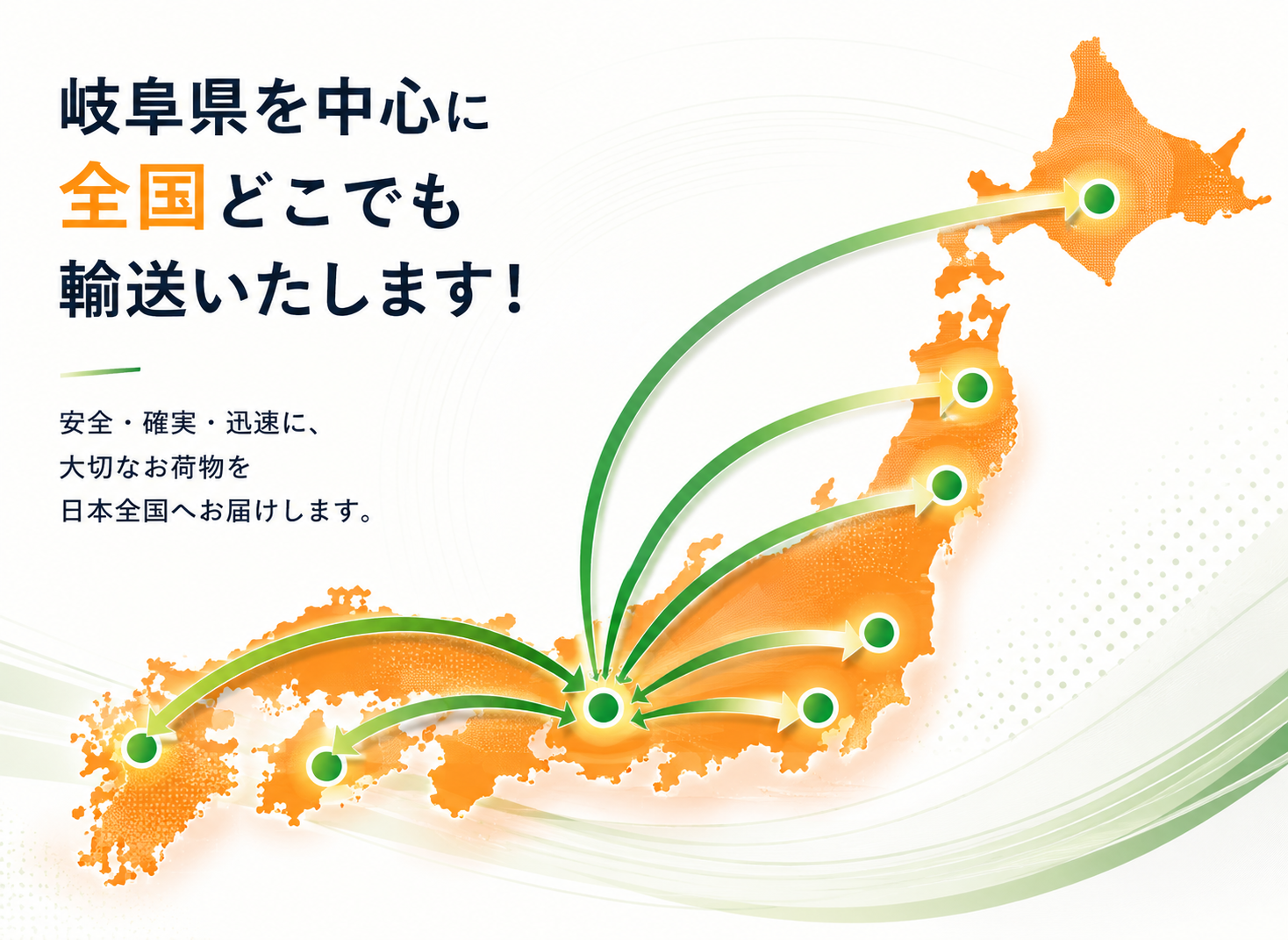日本地図